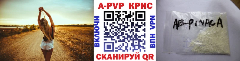Alpha PVP крисы CK  Уржум 