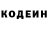 Codein напиток Lean (лин) H16