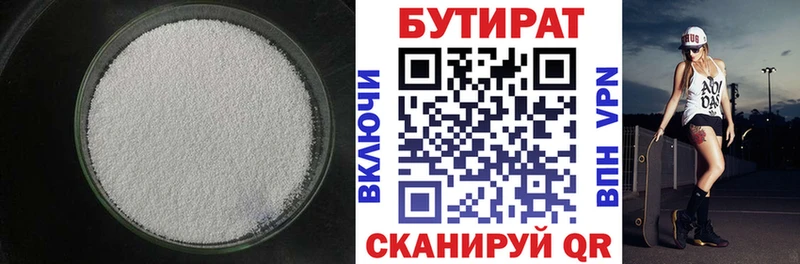 где продают наркотики  Уржум  Бутират буратино 