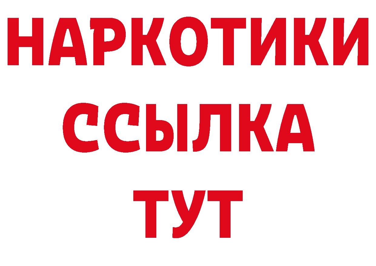 ЭКСТАЗИ 250 мг ТОР нарко площадка mega Уржум