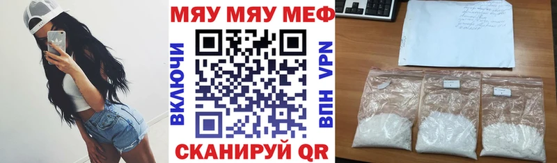 kraken ссылки  Уржум  Меф мяу мяу 