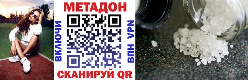 МЕТАДОН белоснежный  hydra ТОР  Уржум 
