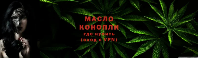 hydra tor  Уржум  ТГК THC oil 